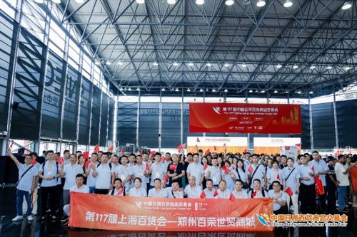精品云集實力圈粉，熱辣滾燙燃爆全場——第117屆中國日用百貨商品交易會完美收官