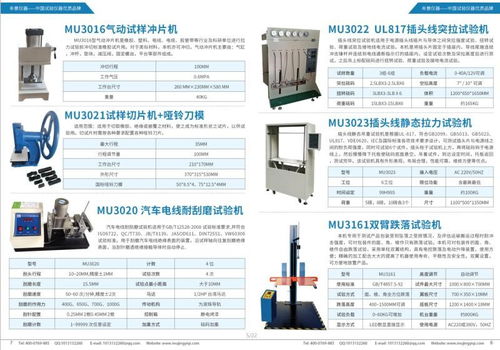 mu3016氣動試樣沖片機型號齊全，黃龍網為您提供沖片機的全方位選擇